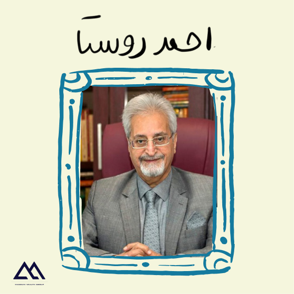 زندگینامه دکتر احمد روستا | پدر علم بازاریابی ایران