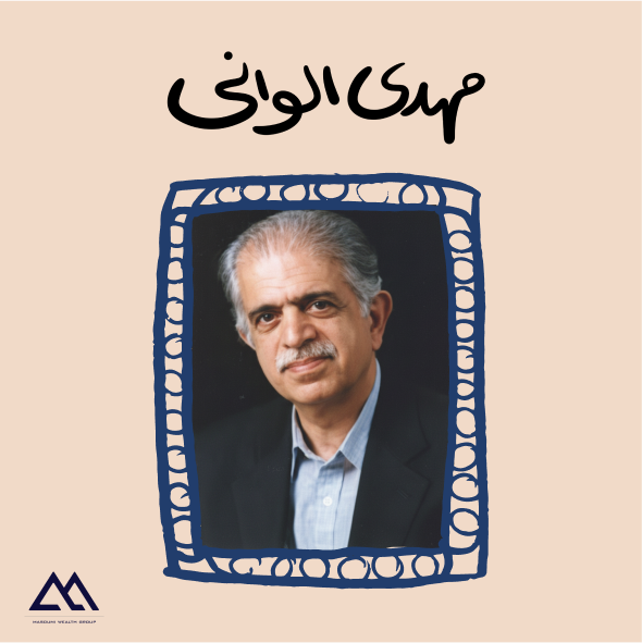 دکتر سیدمهدی الوانی | پیشگام علم مدیریت دولتی در ایران